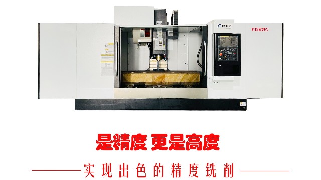cnc立式加工中心的產(chǎn)品特點(diǎn)是什么？-科鼎鑫